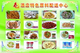 各式配菜