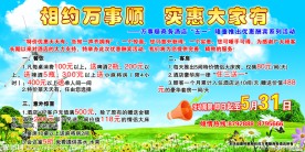 酒店推广