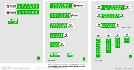 公牛插座店招模板