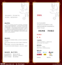 邀请函