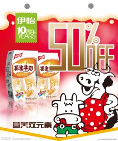 伊怡吊旗