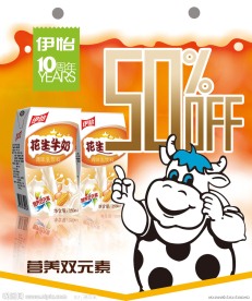 伊怡吊旗