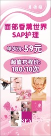 贝诗雅美容院X展架