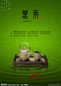 古典茶韵