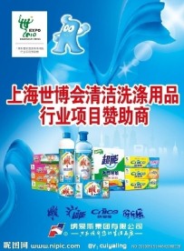 纳爱斯