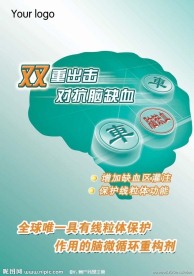 食品广告宣传