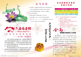 旅游画册内页