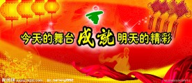 舞台背景图片