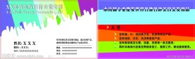 美发用品名片设计