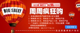 淘宝网商城优惠方案 活动方案