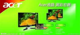富士康公司液晶显示器