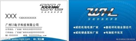 科技名片