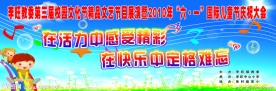 六一儿童节背景