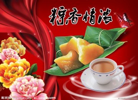 端午情深