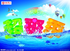 夏日吊旗