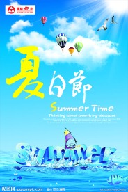 夏日吊旗