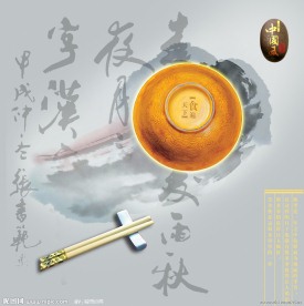 菜谱 食遍天下 水墨画