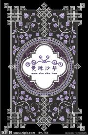 经典花纹