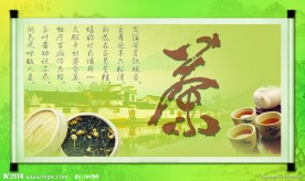 茶背景墙