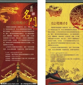 X展架 X架模板 底图