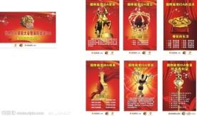 红色职场布置海报