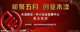 会议展板 宴会展板