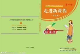 学校封面