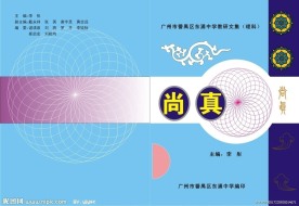 学校封面