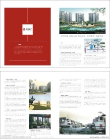 房交会会刊版式