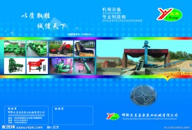 农业机械封面