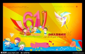 61儿童节