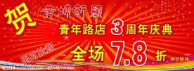模板展板