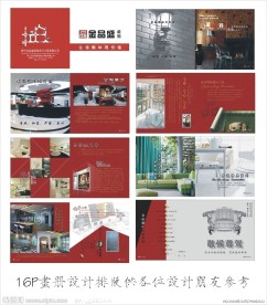 高档画册设计