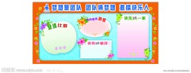 移动文化墙