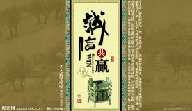 诚信共赢 台历 封面