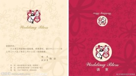 结婚请贴设计