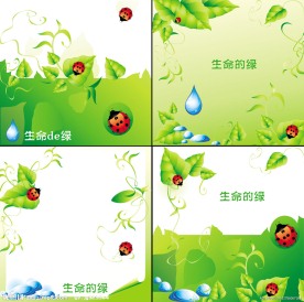 绿色封面
