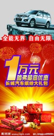 汽车x展架