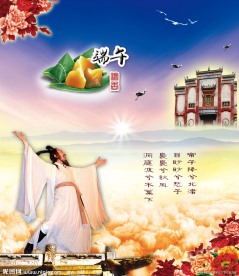 端午节模板 端午粽香