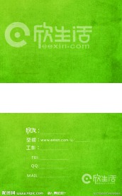 绿色背景名片