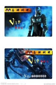 网吧VIP