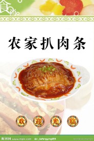 饭店展板