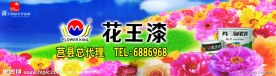 花王漆图片 标志