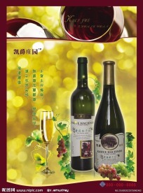 葡萄酒