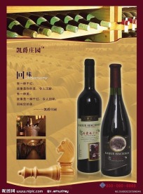 葡萄酒