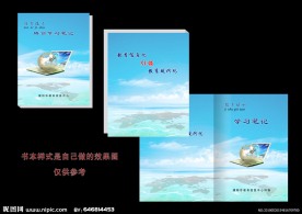 书本封面