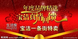 宝洁一条街