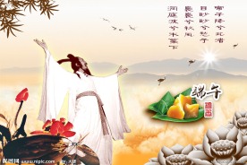 端午节模板 端午粽香