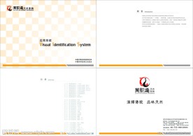 莱韵达天然家饰VI（封面等）
