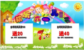 儿童节吊牌